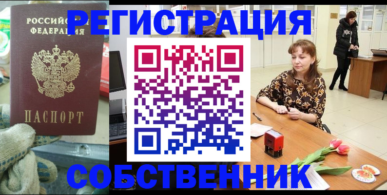временная регистрация в Покрове