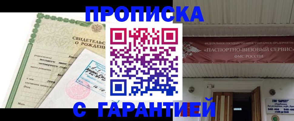 временная регистрация законно в Покрове